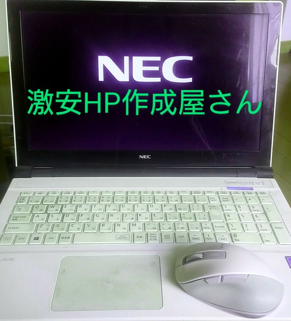 HP(ホームページ)作成いたします 激安HP(ホームページ)作成いたします イメージ1