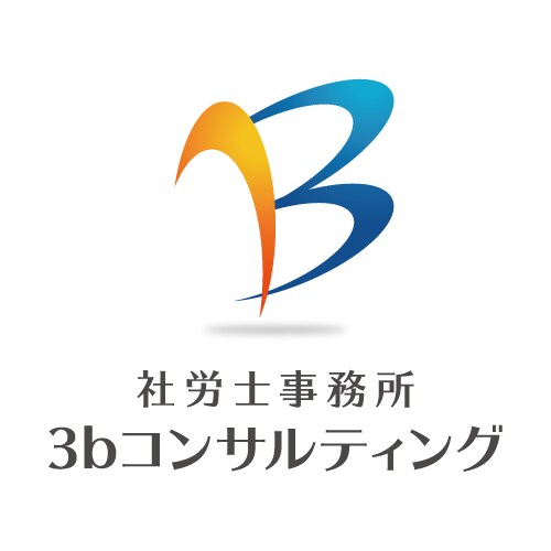 起業・会社設立のサポートをいたします 起業・会社設立で従業員を採用する際に各種サポートをいたします イメージ3