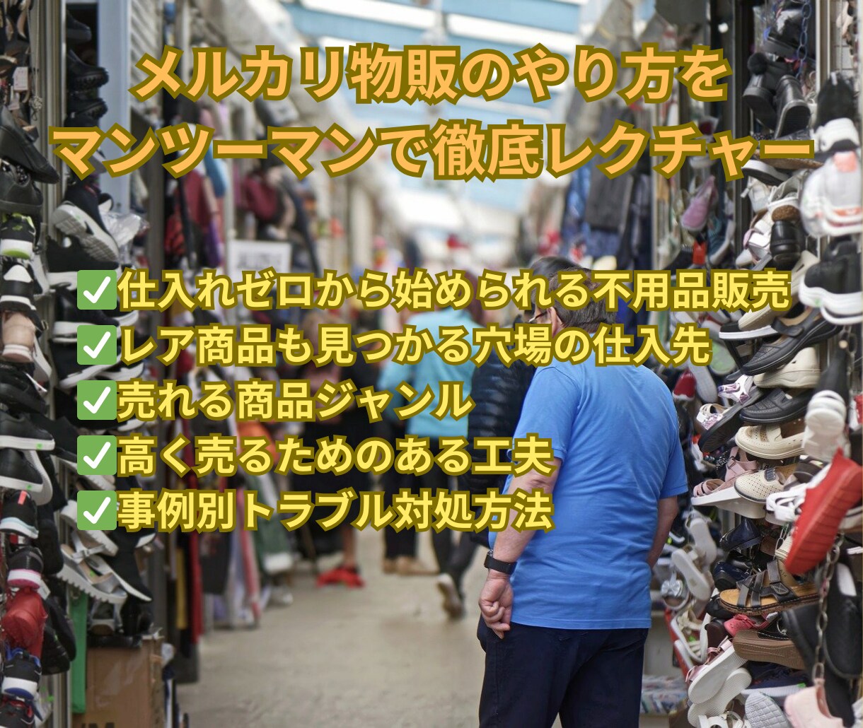 メルカリの出品のやり方!1から全部教えます 副業初心者・在宅OK!学生や主婦の方にもオススメ イメージ5