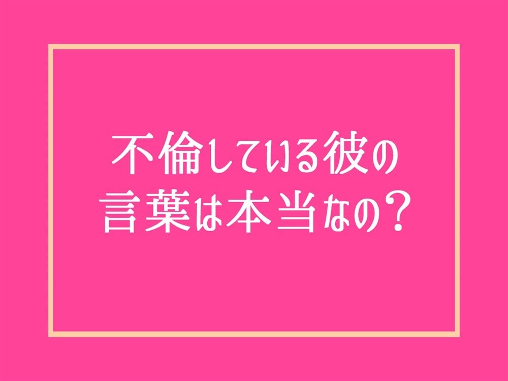 予約制で男性心理・彼氏の気持ちをしっかり紐解きます カウンセリング数秘占いで不倫浮気恋愛❗片思い復縁結婚電話相談 イメージ9