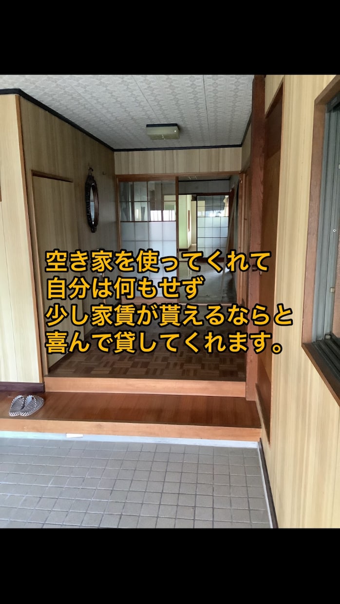投資０円で家賃収入を得る方法を教えます お金がない方や主婦の方、最初の資産形成にピッタリの不動産投資 イメージ4
