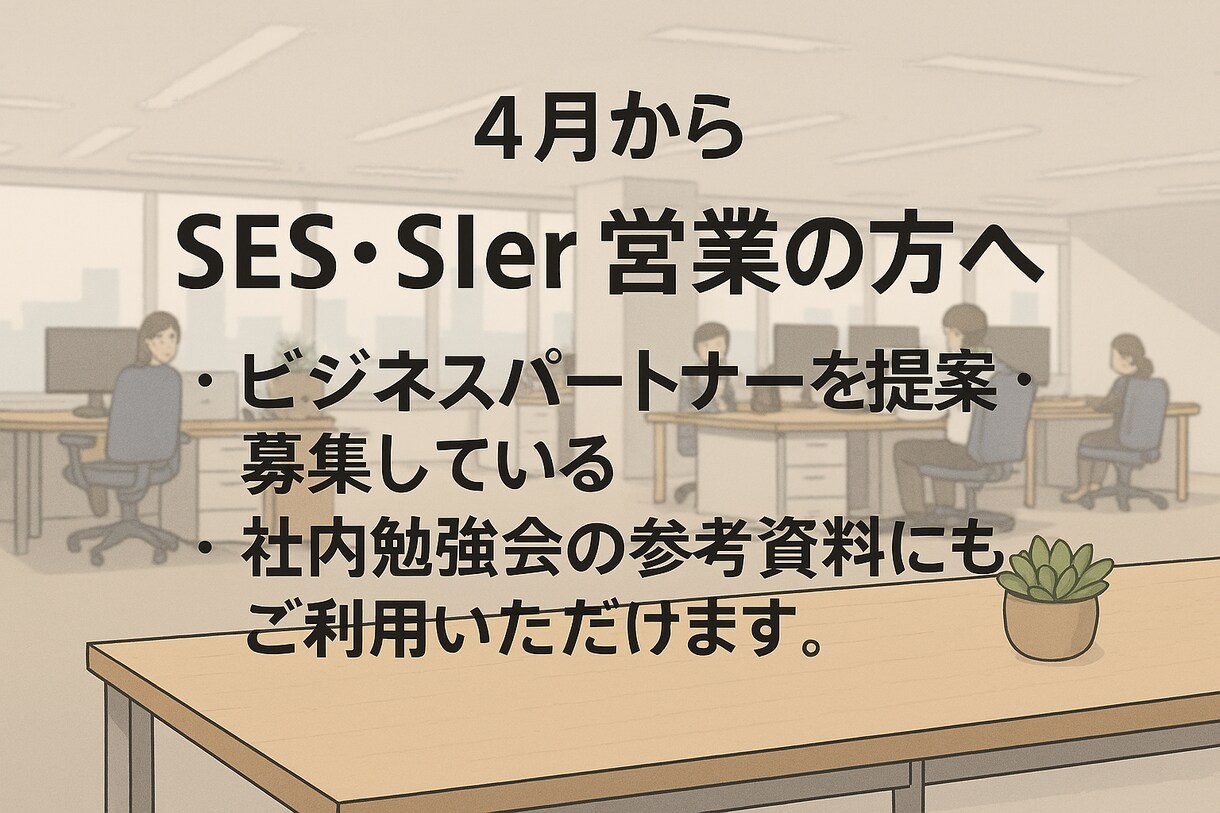 26年1月施行取引適正化法をわかりやすく解説します 2026年施行法のポイントをやさしく解説 イメージ2