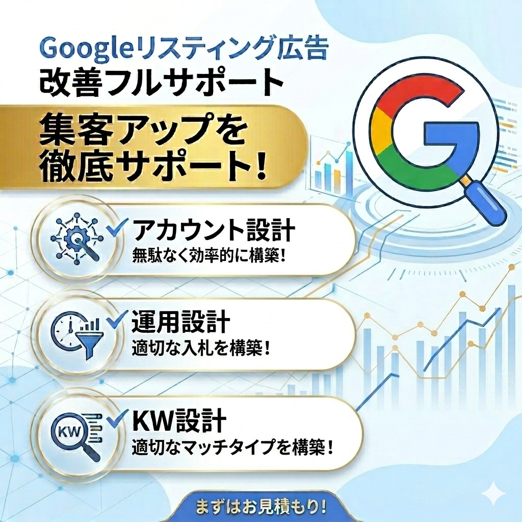 認定資格者がGoogle広告運用アドバイスをします 【お試し価格】現役の運用プロフェッショナルがご提案※ビデオ可 イメージ1