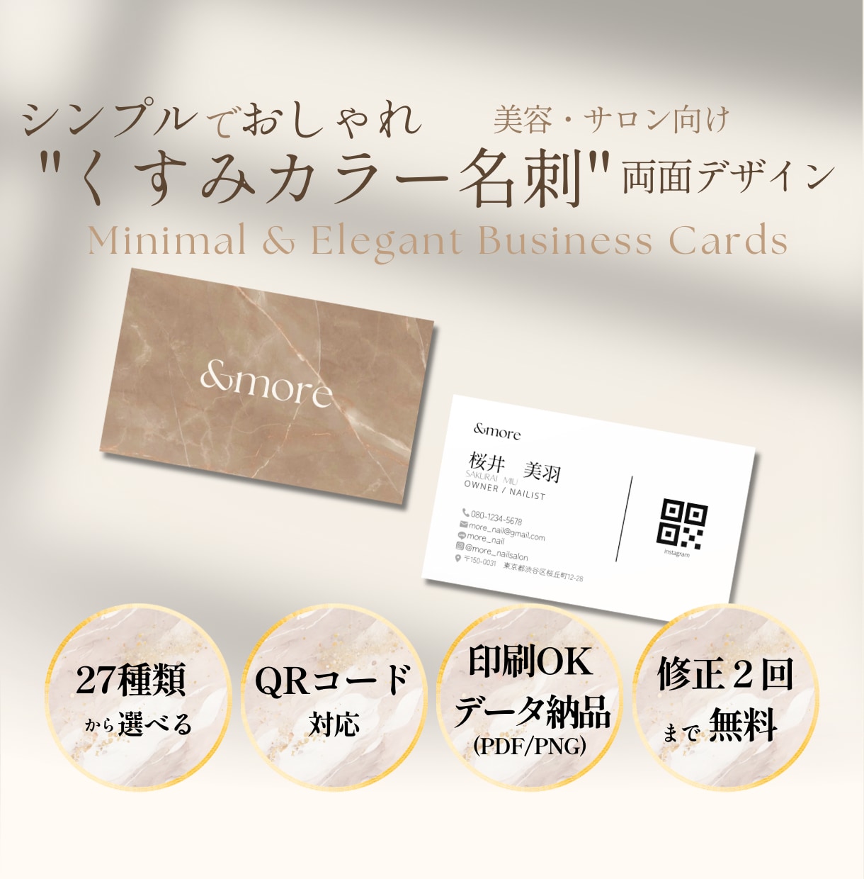 選べる両面テンプレ/あなたに合った名刺を作ります シンプル・女性向け・くすみカラーの名刺デザイン承ります イメージ1