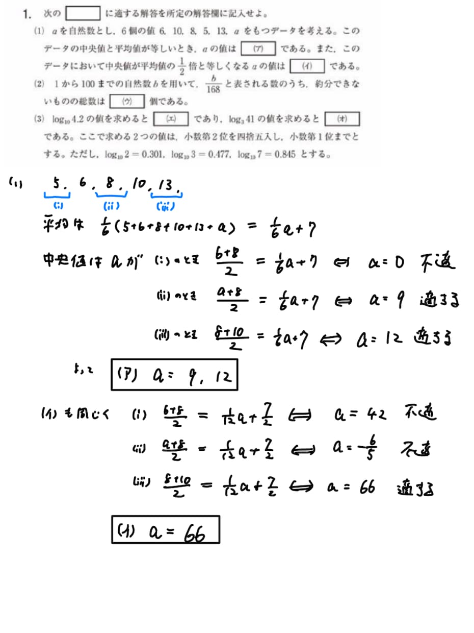 大学入試の過去問の解答解説を作成します 解答解説をわかりやすくスピーディーに作成させていただきます イメージ1