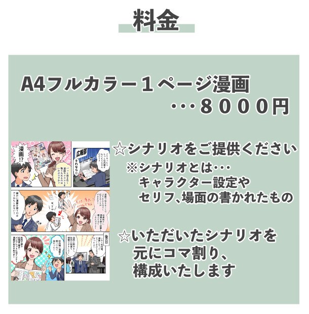 商品説明をわかりやすく伝える広告漫画を制作します 女性向けの読みやすい絵柄でチラシ・SNSに最適！ イメージ3