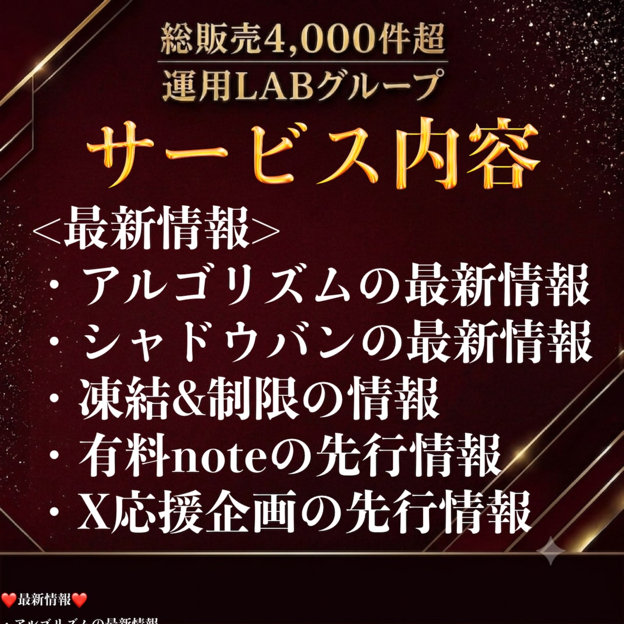 X最新情報｜制限対策｜アルゴリズム｜プロンプトます 今どこで詰まっていますか？X運用のDM相談を受付中！ イメージ3