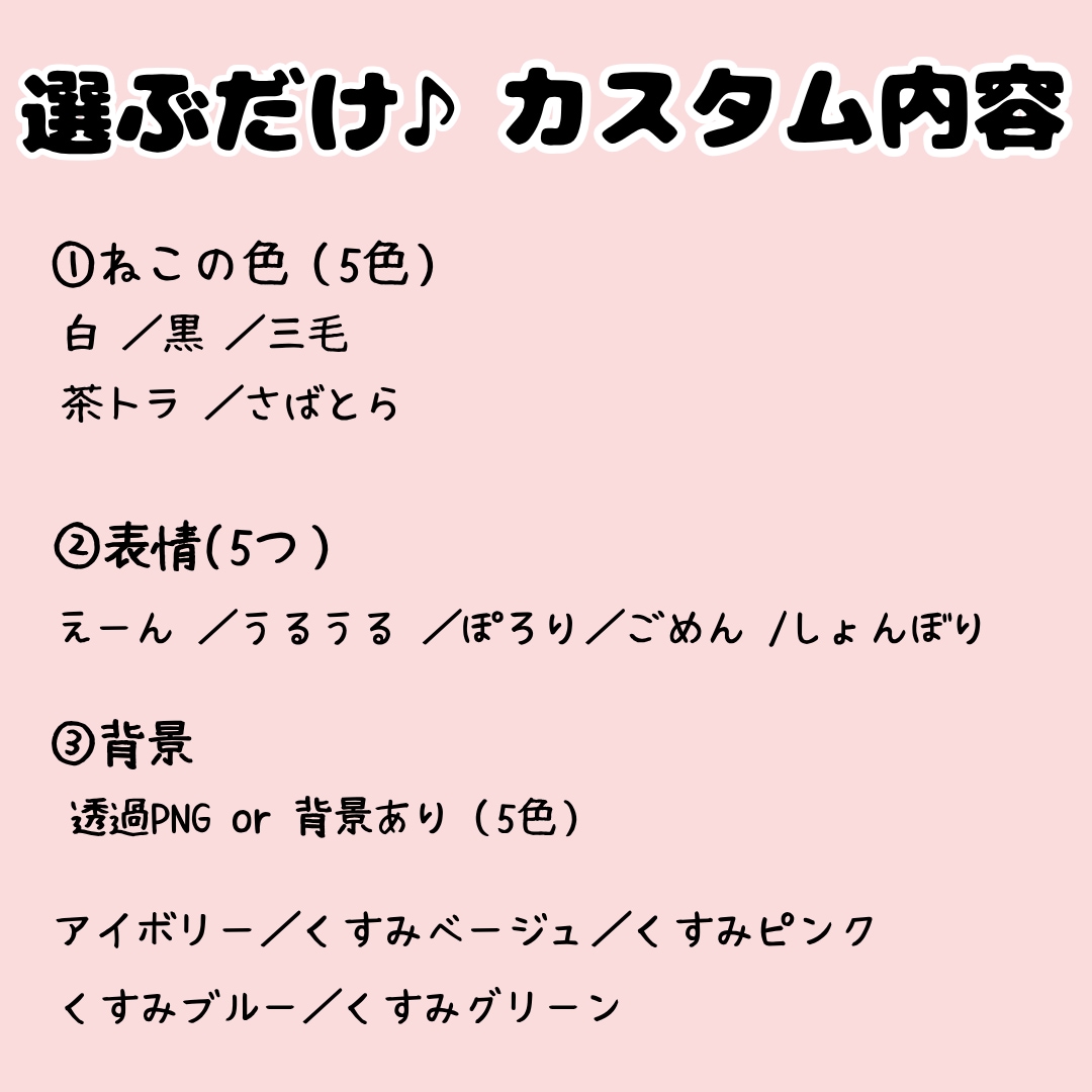 選ぶだけ！ゆるかわ猫アイコン（泣き）描きます 選ぶだけで完成！泣き表情が選べる猫アイコン イメージ2