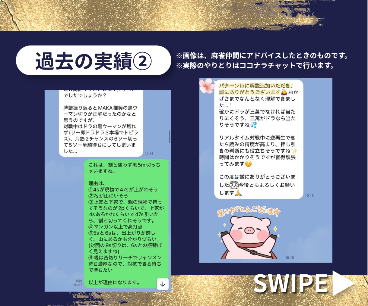 雀魂W魂天の女雀士が麻雀の配譜検討します 麻雀で強くなるためのコツを分かりやすくアドバイスします！ イメージ9