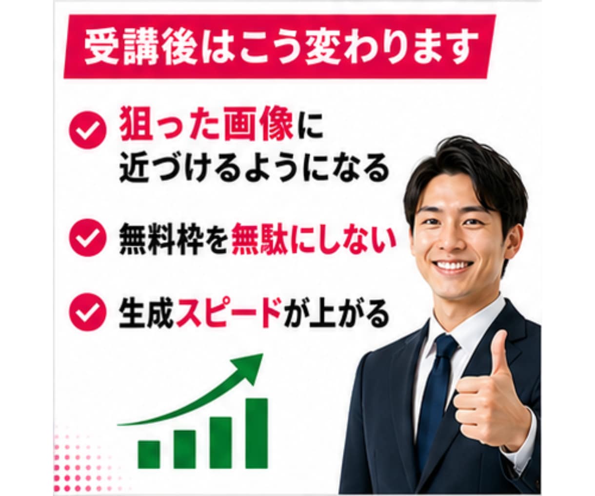 AI画像生成を無課金で使い倒す方法教えます ChatGPT無料版で「AIっぽくない」サムネ作成術 イメージ8