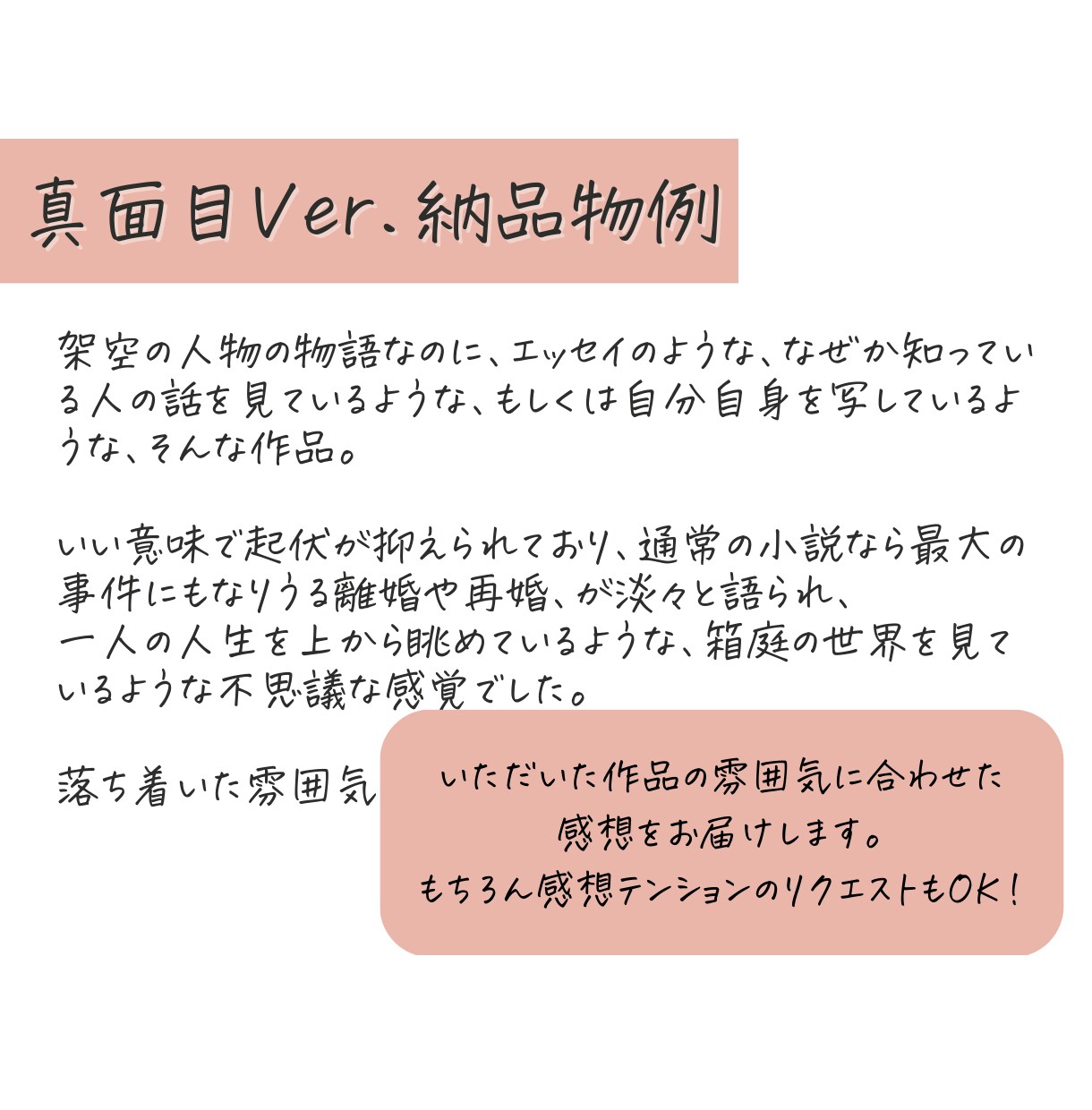 BL・二次創作OK！ポジティブ感想お送りします 全力で作品に向き合います◎モチベUPのお手伝い！ イメージ3