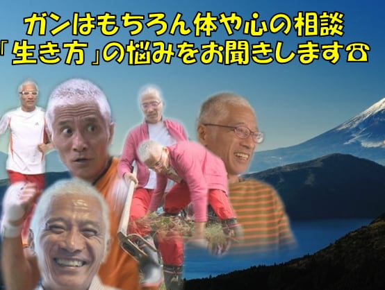 不安や悩みを解消し、未来を変えるお手伝いをします 〜ガンや鬱なとから蘇った経験から、人生を変えるお手伝い〜 イメージ1