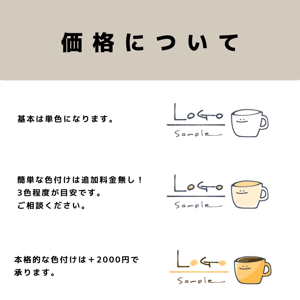 ゆるくて可愛い手書き風ロゴを作成ます シンプルだけど印象に残る！手書き風ロゴをお任せください。 イメージ3
