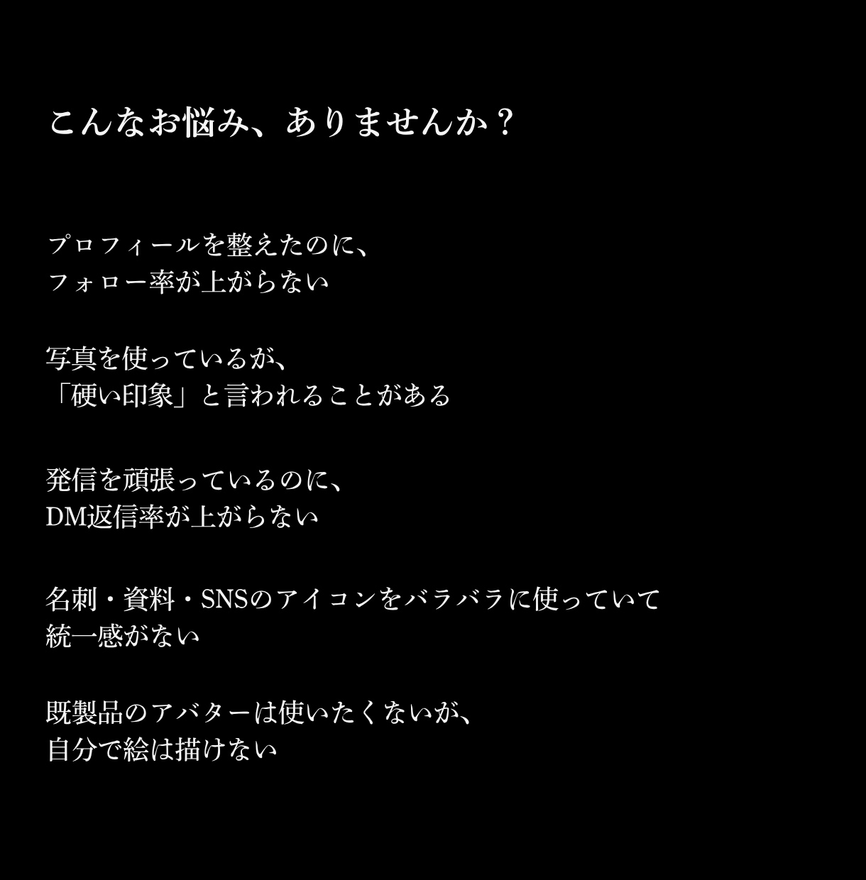 商用利用OK｜信頼されるビジネスアイコン描きます 発信内容が伝わる、信頼感のあるプロフィールへ イメージ4