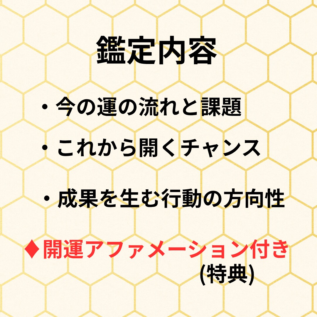 あなたの運の流れと行動をやさしく導きます 易占×コーチングで心と運を整える実践鑑定 イメージ3