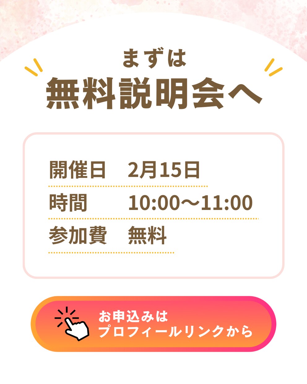 女性向けInstagram告知投稿を3枚制作します Canva編集可｜行動につながる設計 イメージ4