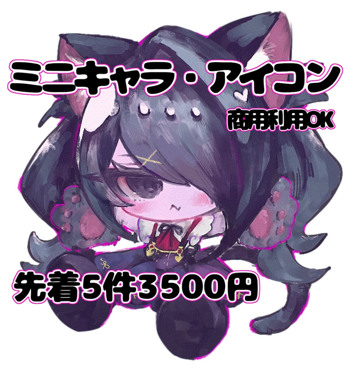 先着5件限定価格/可愛いデフォルメ描きます 有償依頼経験あり！迅速丁寧に対応します！ イメージ1