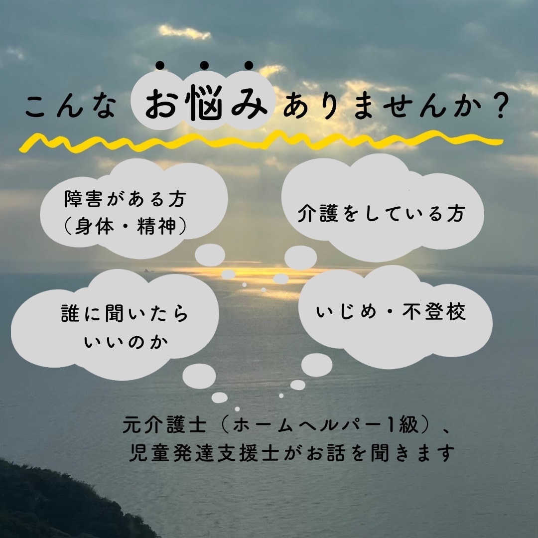 グレーかも・障害・介護・心のお悩み聞きます モヤモヤ、悲しい、イライラをスッキリ癒して、心のデトックス イメージ1