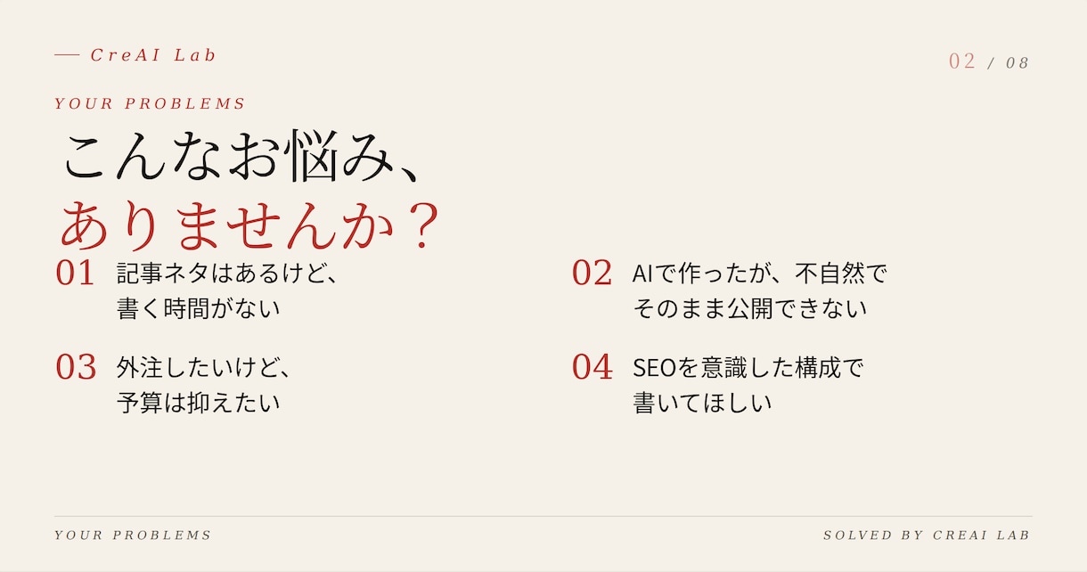 AI×人間編集でSEO記事3000字を執筆します AI丸投げじゃない。人間編集で”読まれる”SEO記事を。 イメージ2