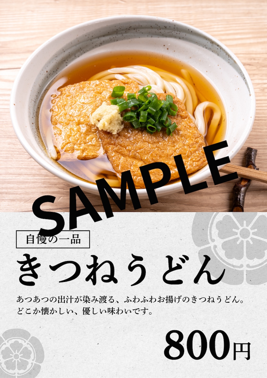 飲食店向けPOPテンプレをお渡しします スマホで簡単編集！即日納品OKです イメージ5