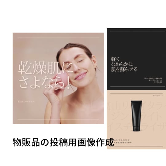 インスタグラムの投稿用画像を作成します インスタグラムの画像を作るお時間や自信のない方に イメージ10