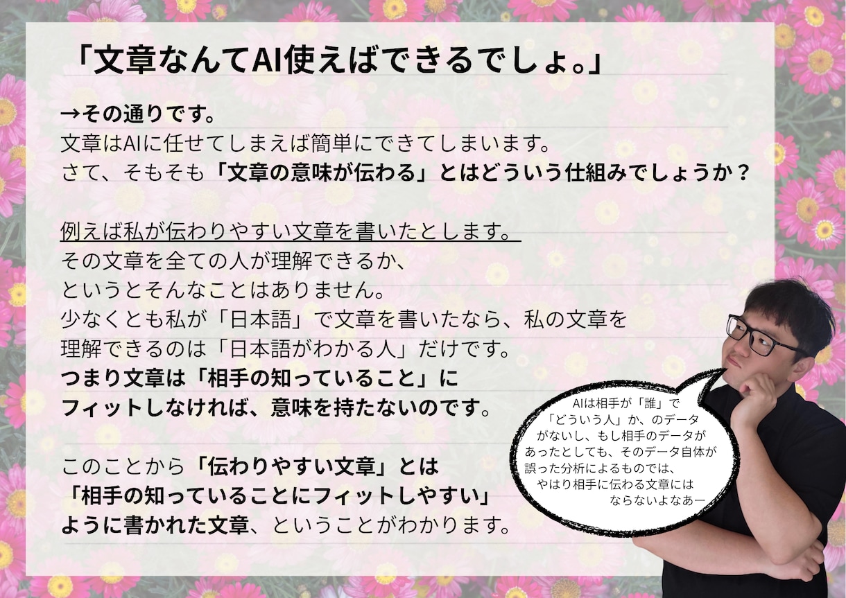 国語探偵が文章について教えます 自分の考えを整理できる！相手の心に訴える！文章講座 イメージ2