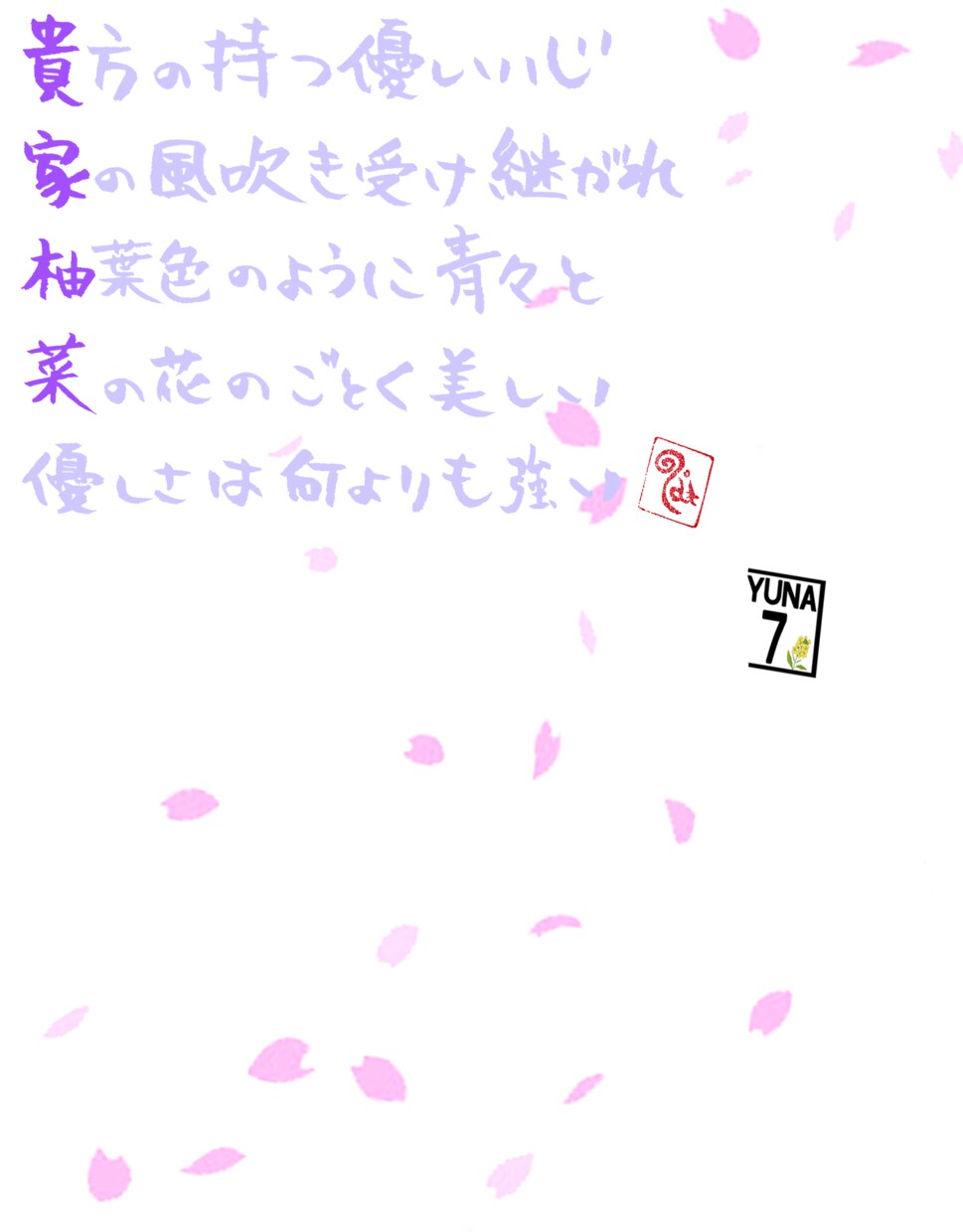 大切な人の名前で言葉・デザインを書きます あなたや友達・家族で書いてグッツも作れます!! イメージ5