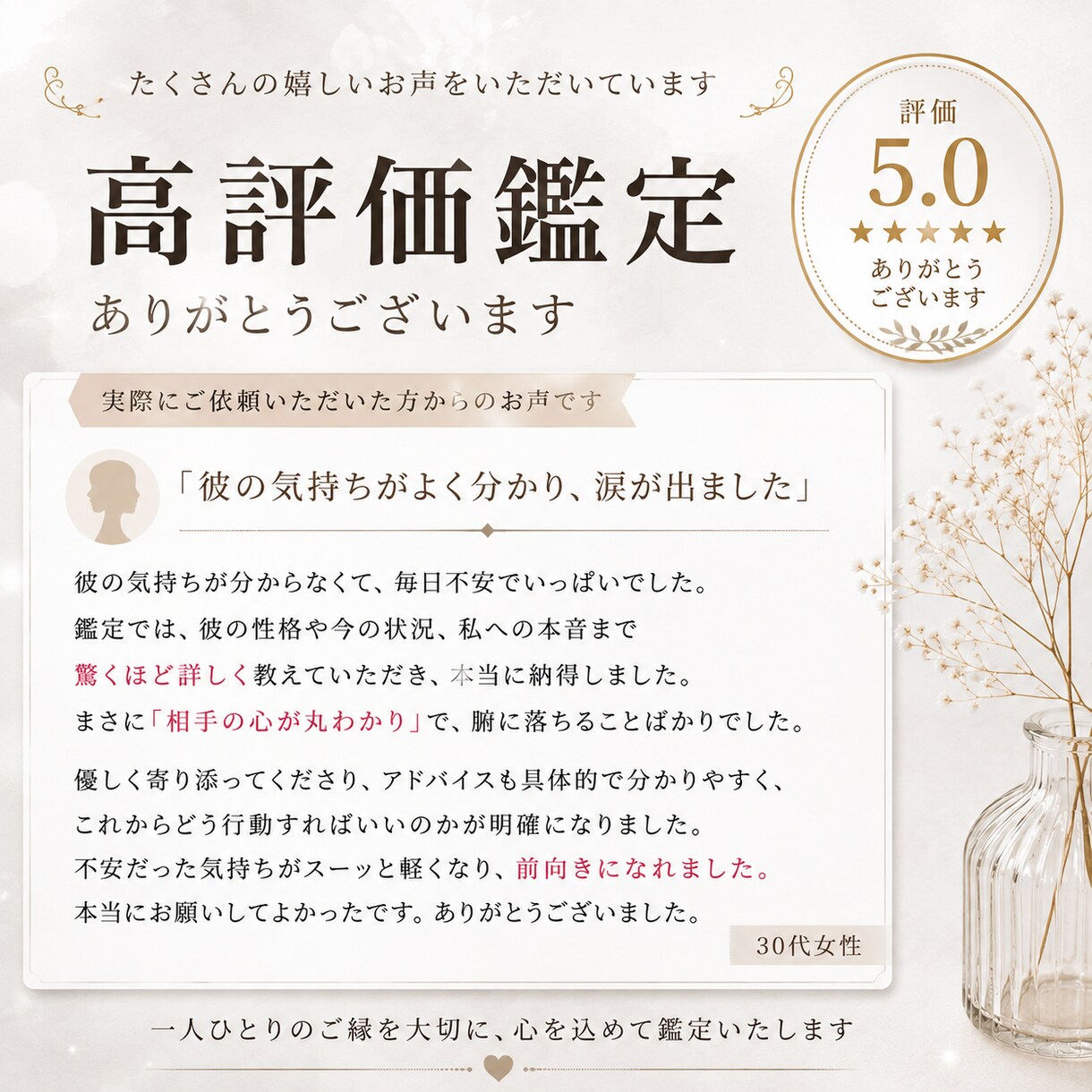霊視によってまる裸にします 私の霊視によって今のあなたの状況を丸裸にします。 イメージ6