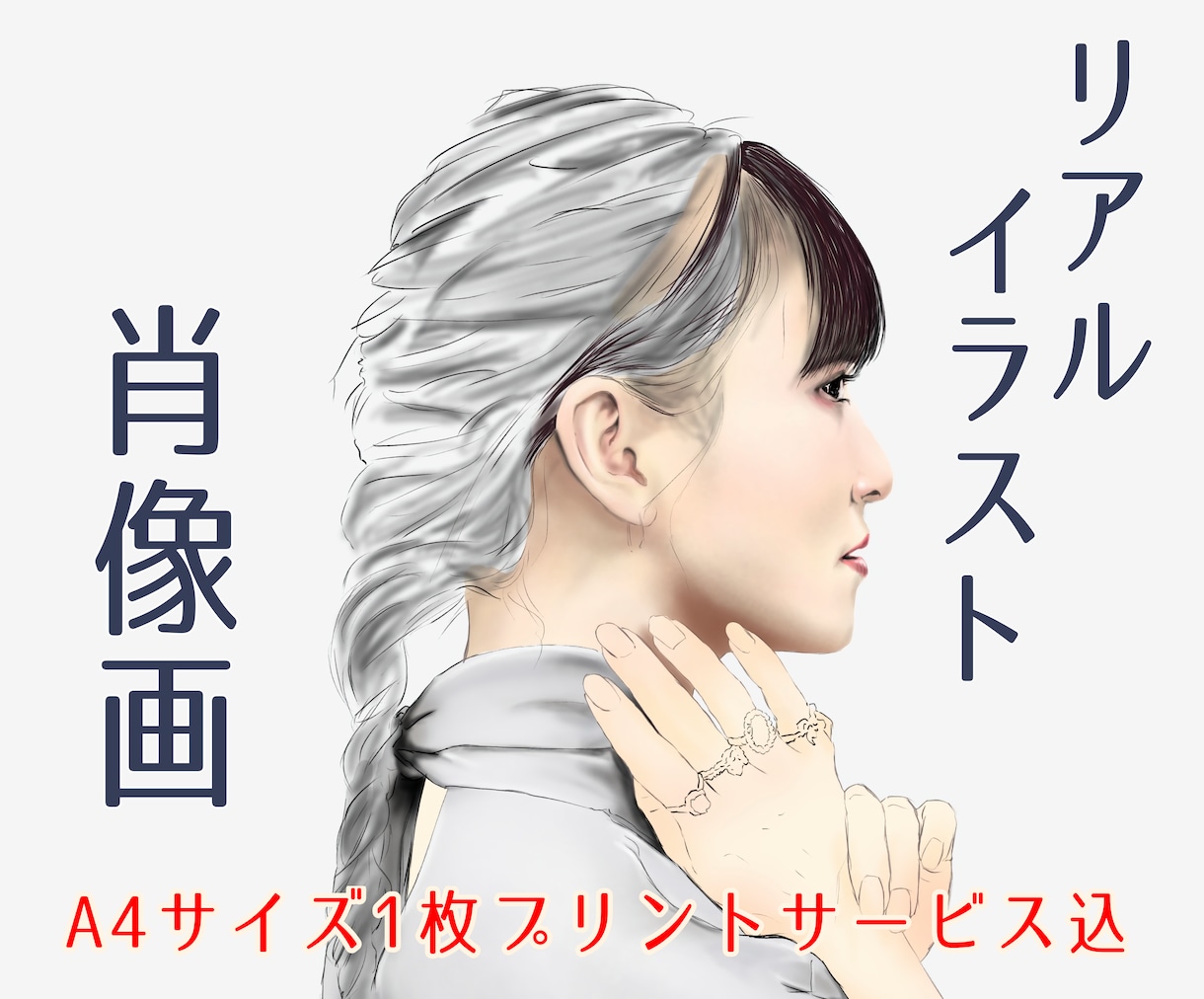 鮮明ではない見本画像でもリアルに描写します 写真では表現出来ない被写体の魅力を余すところなく描写します イメージ1