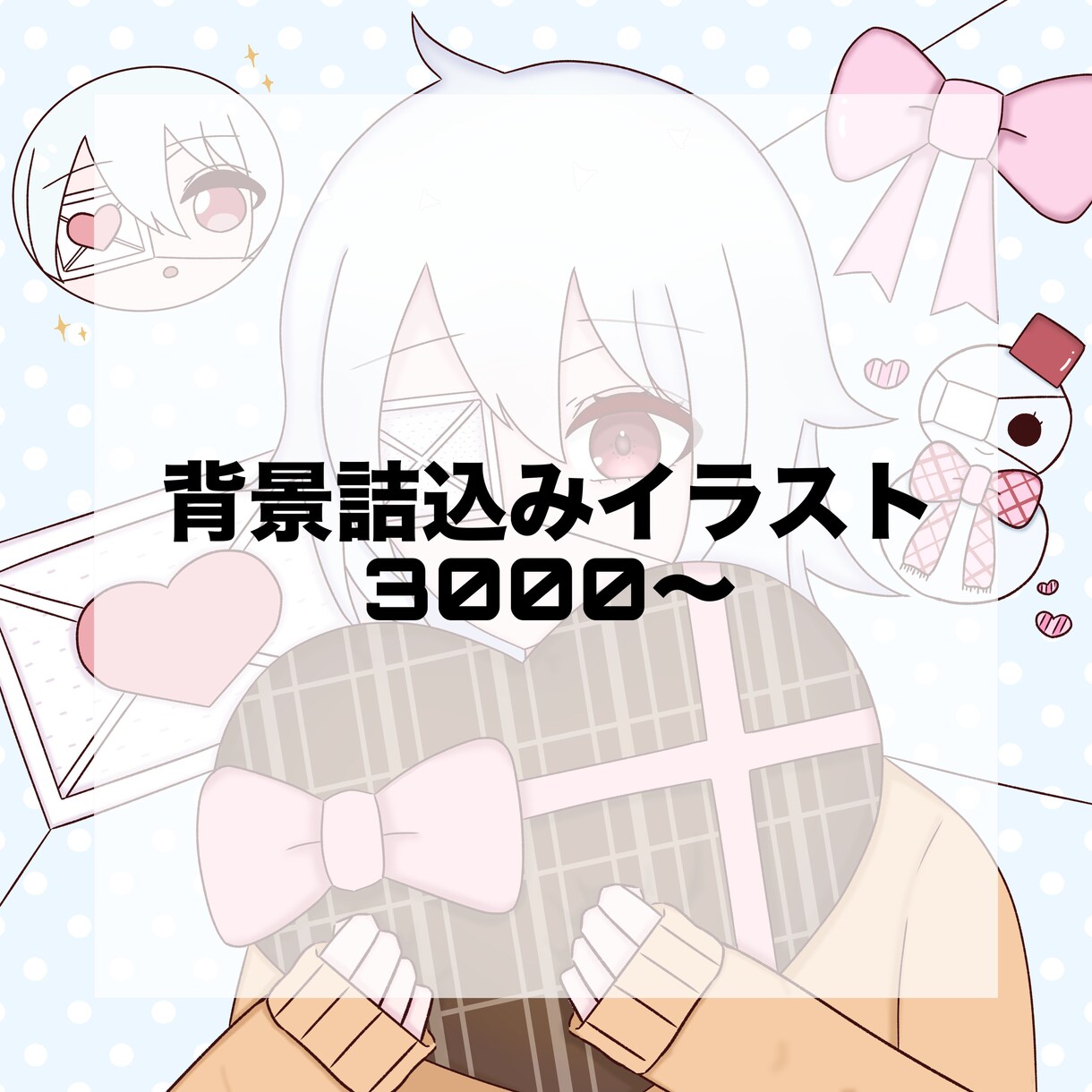 SNSのアイコンで使えるイラスト描きます 背景詰込みで可愛いもの描かせてください！ イメージ1