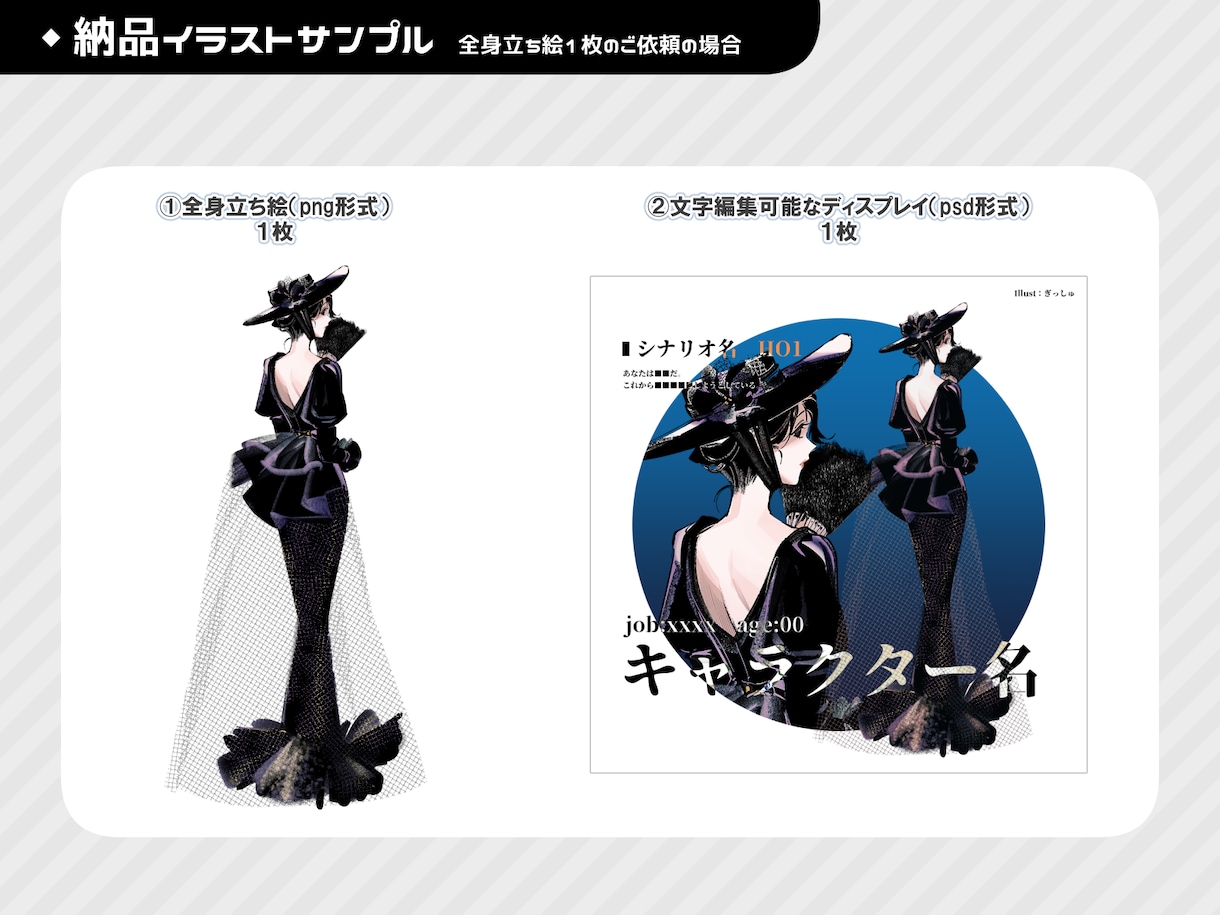 TRPG、ゲーム、動画等に使える立ち絵を描きます SNS公開に便利なディスプレイつき イメージ9
