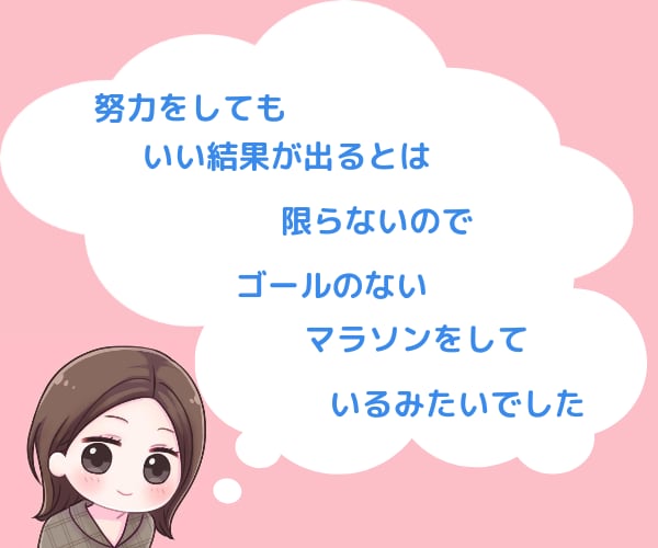 不妊治療の辛い、しんどい気持ちに寄り添います ⭐️経験者だからこそ、不妊治療の辛さ、苦しさよく分かります イメージ7