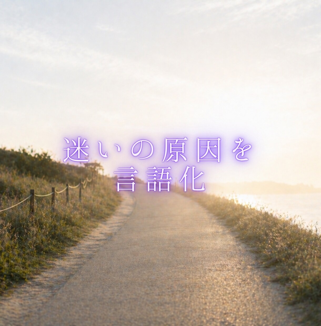 決断で迷う方へ｜運気と時期を九星気学で明確にします 頑張っているのに進まないあなたへ。最適な時期を伝えます イメージ7