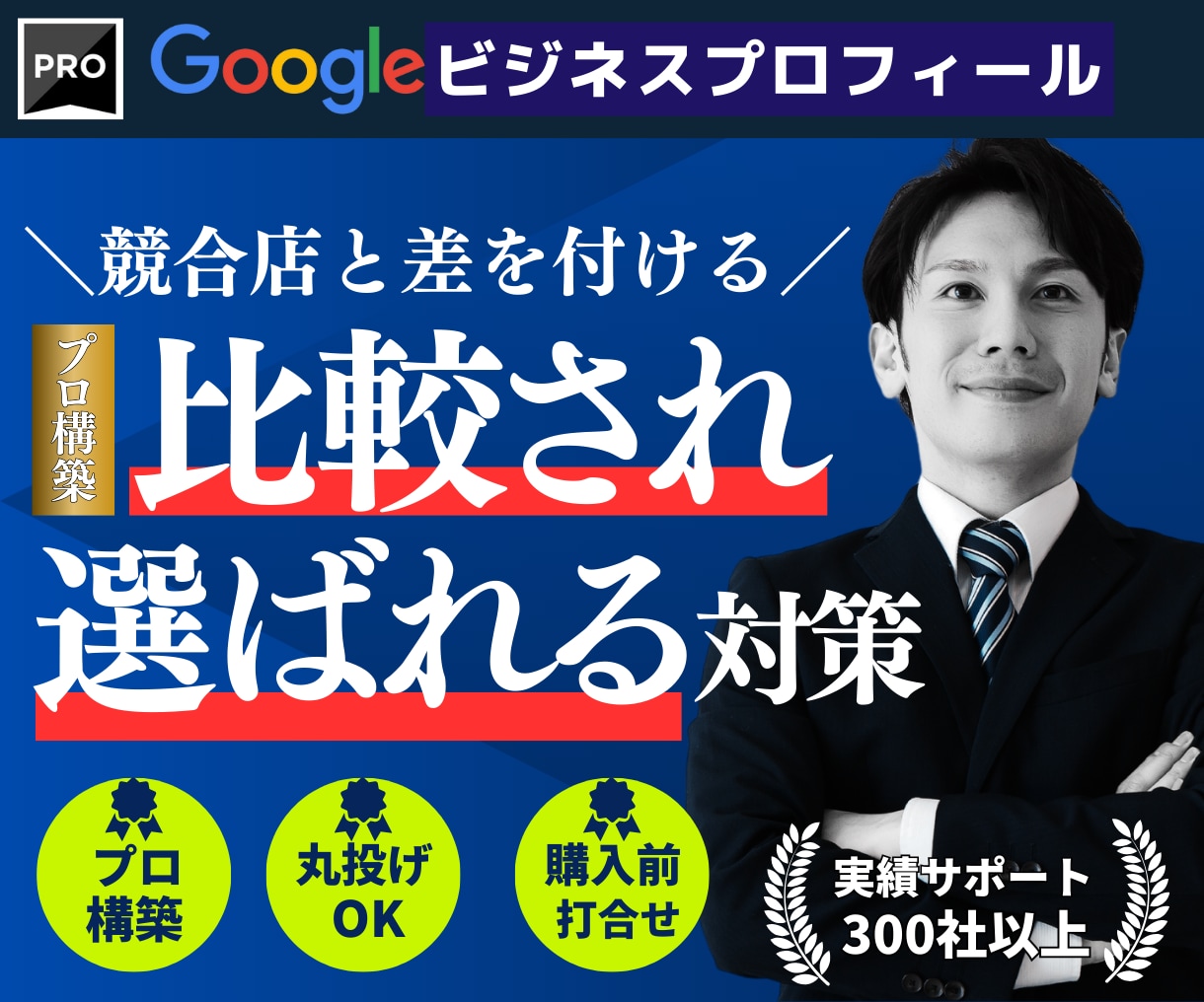GoogleマップMEO対策代行で集客強化します Googleマイビジネス/Googleビジネスプロフィール イメージ1