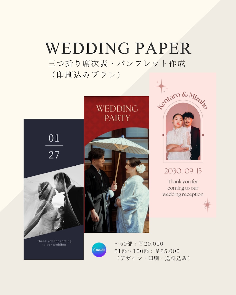 三つ折りプロフィールブック作成します 5組限定!（レビュー必須）印刷込み丸投げ／修正対応込み イメージ1