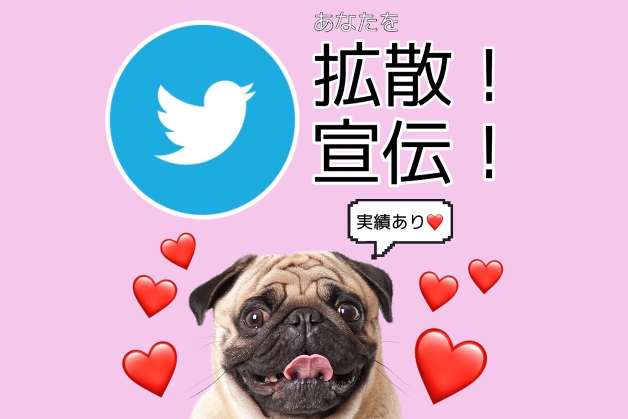 60RTになるまであなたを拡散・宣伝し続けます Twitterで50万人に徹底拡散・宣伝！初回限定値下げ中！ イメージ1