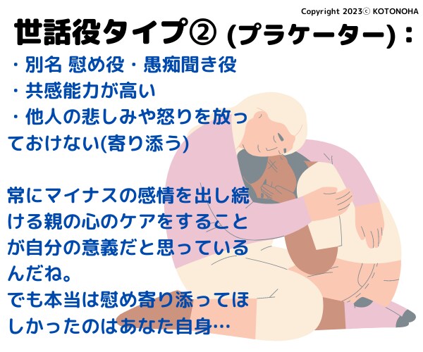 アダルトチルドレンの方の生きづらさに寄り添います HSP・エンパス・不安症・発達障害・グレーゾーンの方も! イメージ8