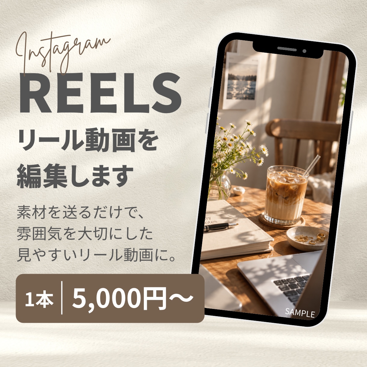 リール・SNS向け縦動画を編集します 素材を送るだけ。見やすく伝わる縦動画に仕上げます イメージ1