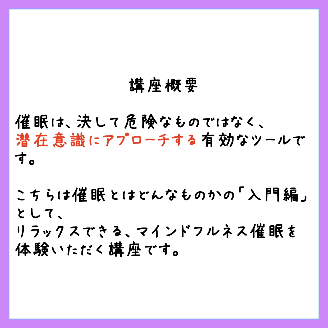 はじめての催眠体験。自信が湧き出る催眠を行います 催眠に興味がある方、瞑想がうまくいかない方へ イメージ2