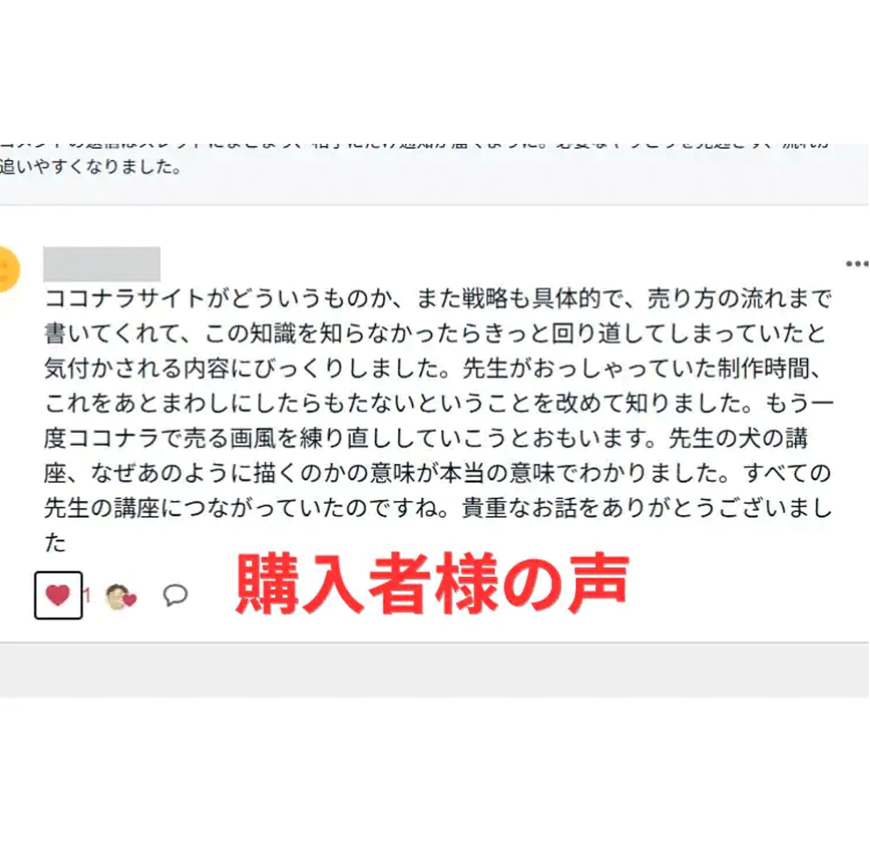 ココナラ似顔絵、イラストで副業を始める方法教えます 手描き、デジタルOK！出品～戦略までを16動画+αで解説！ イメージ4