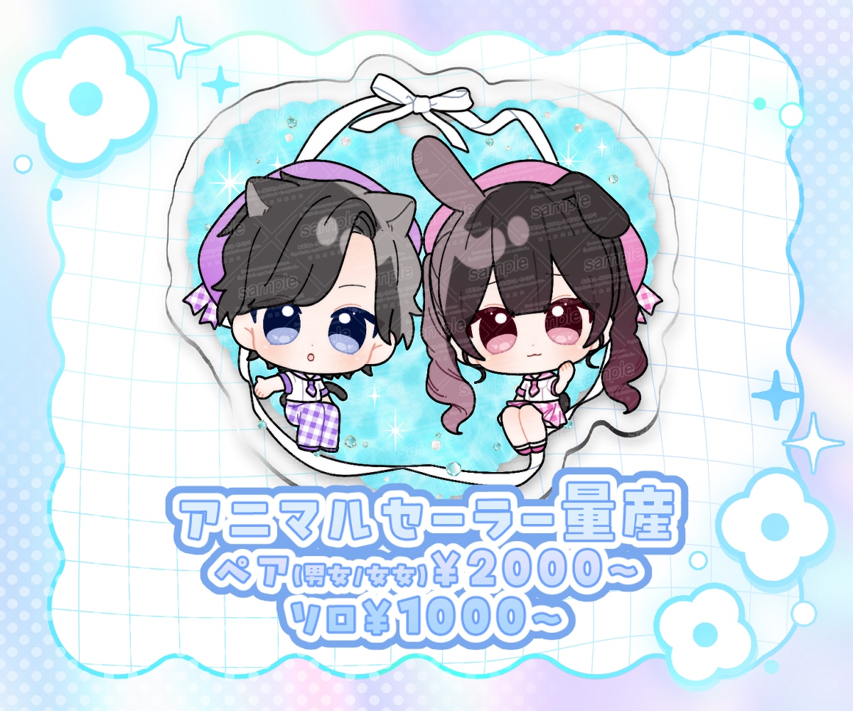 アニマルセーラー量産イラスト作成します 夏らしい可愛いイラスト！カップルやコテ同、もちろんソロでも！ イメージ1