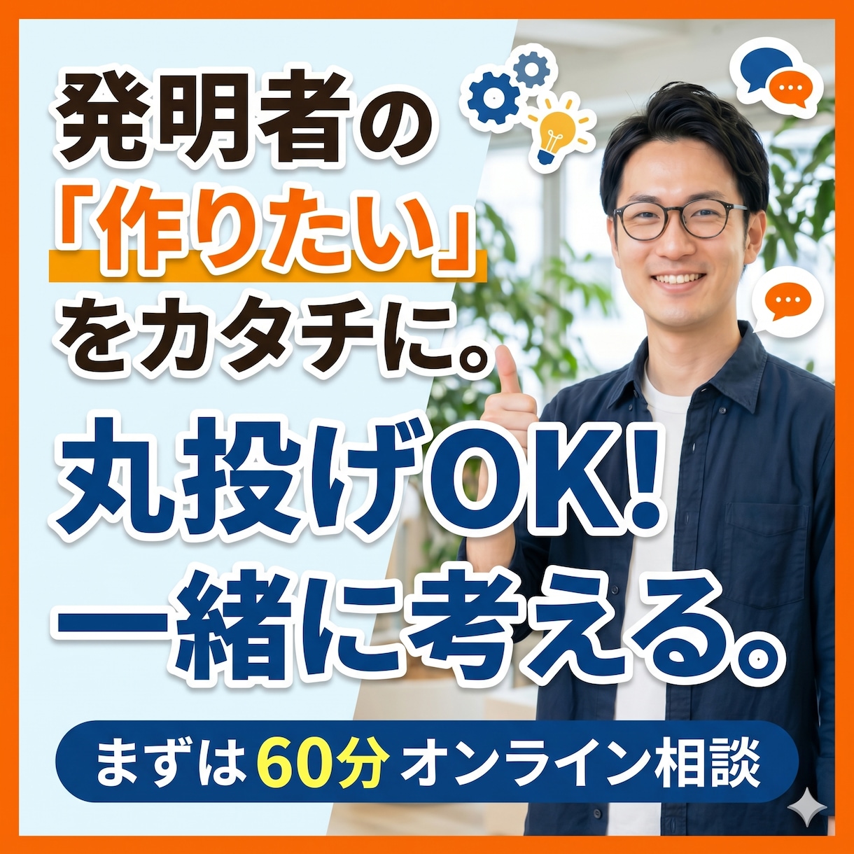 一緒にWeb・アプリ作ります 【アイデアだけでもOK！】現役エンジニアが伴走します！ イメージ1