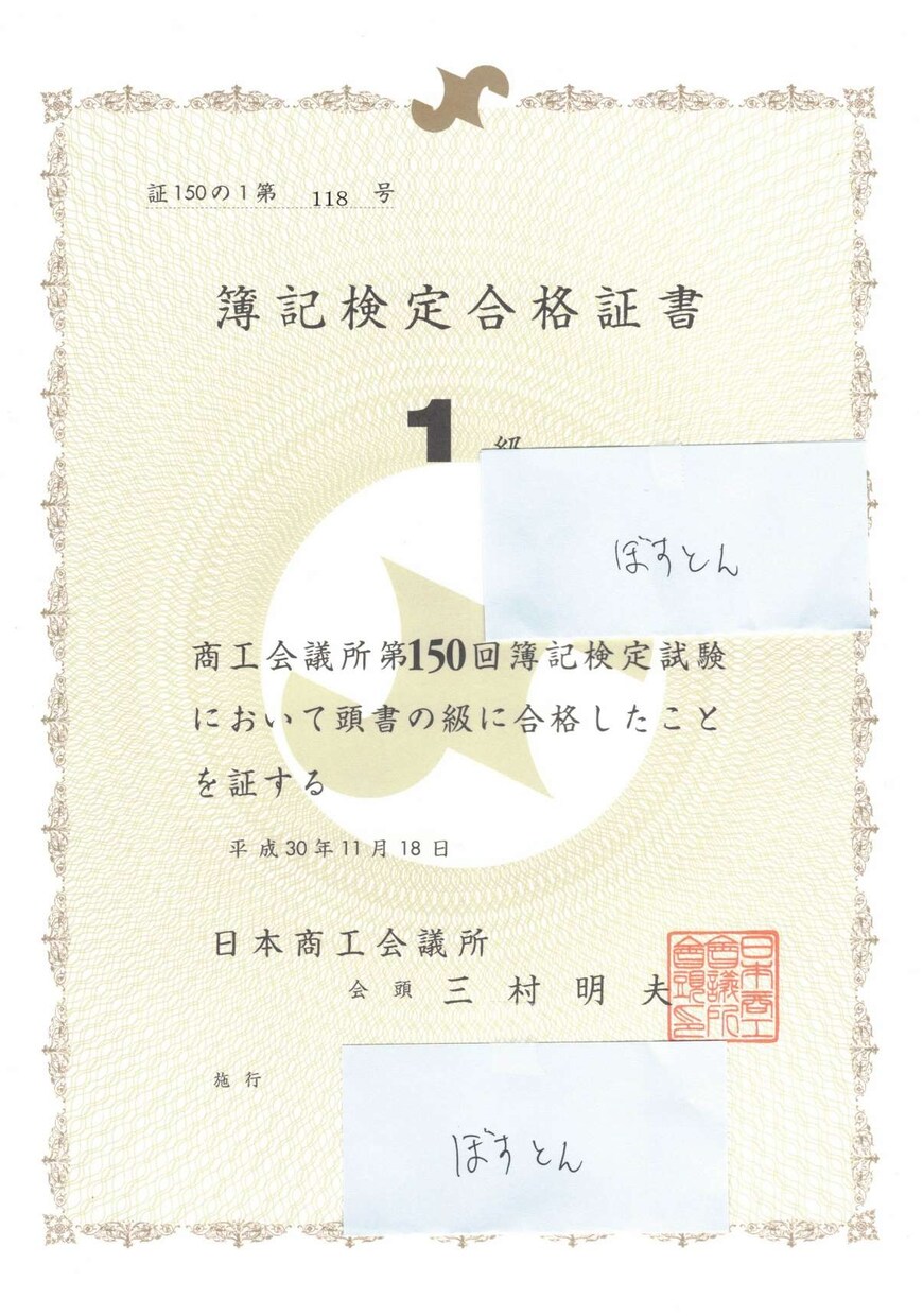 あと2週間で+30点を目指す人へ、簿記3級教えます 公認会計士試験合格者が、直前期に徹底サポートします！【独学】 イメージ3