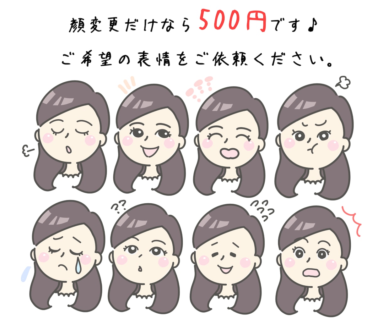 セット割お得！ちょっと似てるミニキャラを描きます 〜写真をもとに単品でもセットでも♪〜 イメージ2