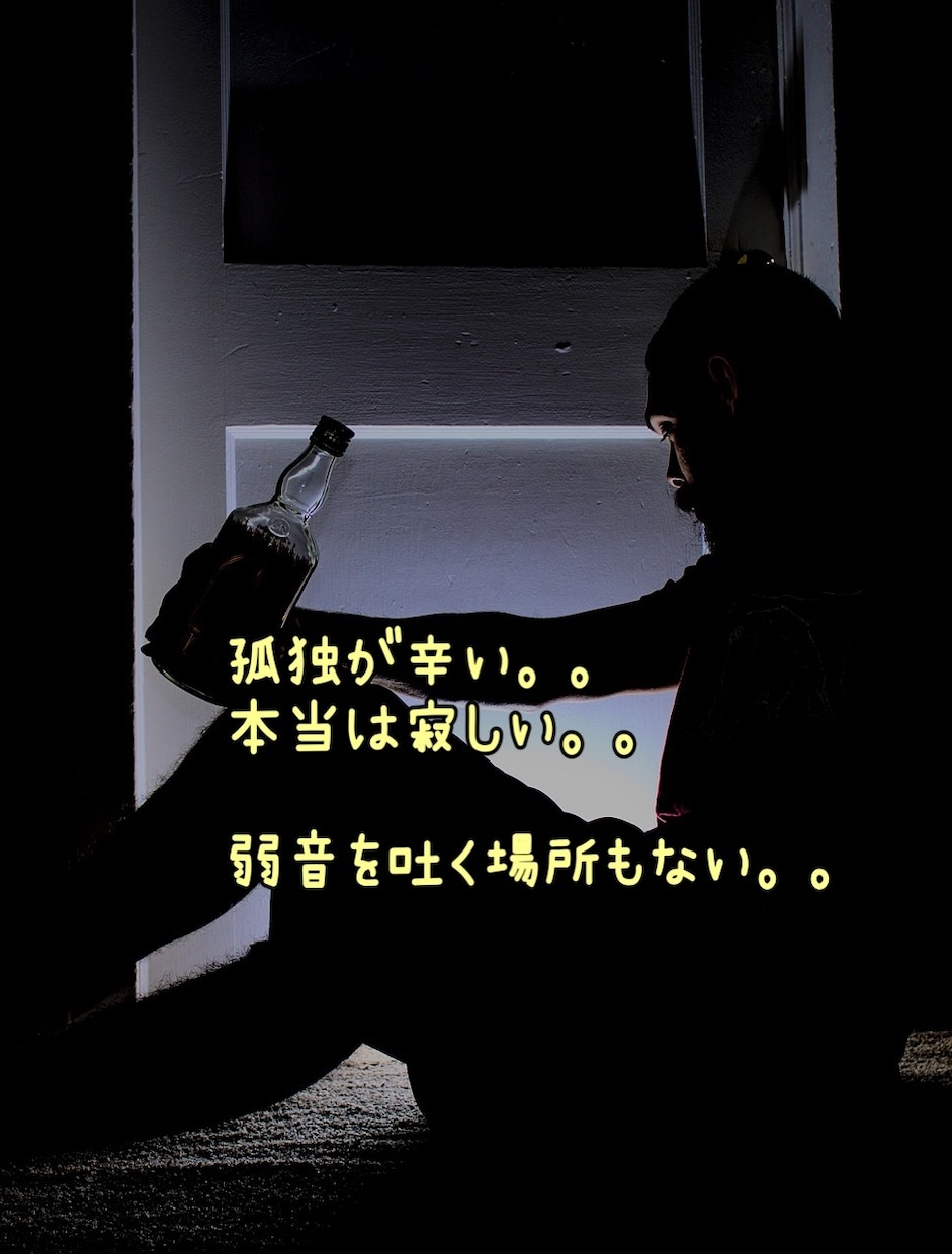 男性限定☆アダルトチルドレンのお悩みに寄り添います ☆毒親育ちの生き辛さ☆深いお悩みも暖かい雰囲気でじっくりと、 イメージ4