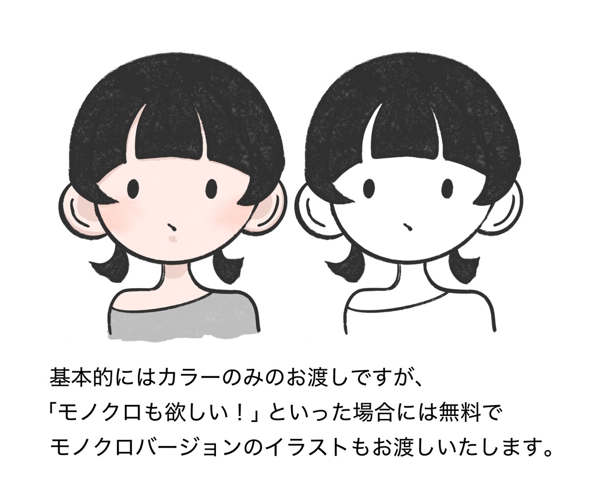 シンプルさと個性を大切に、イラストをご提供します カスタマイズで自分だけの個性溢れるイラストを◎ イメージ6