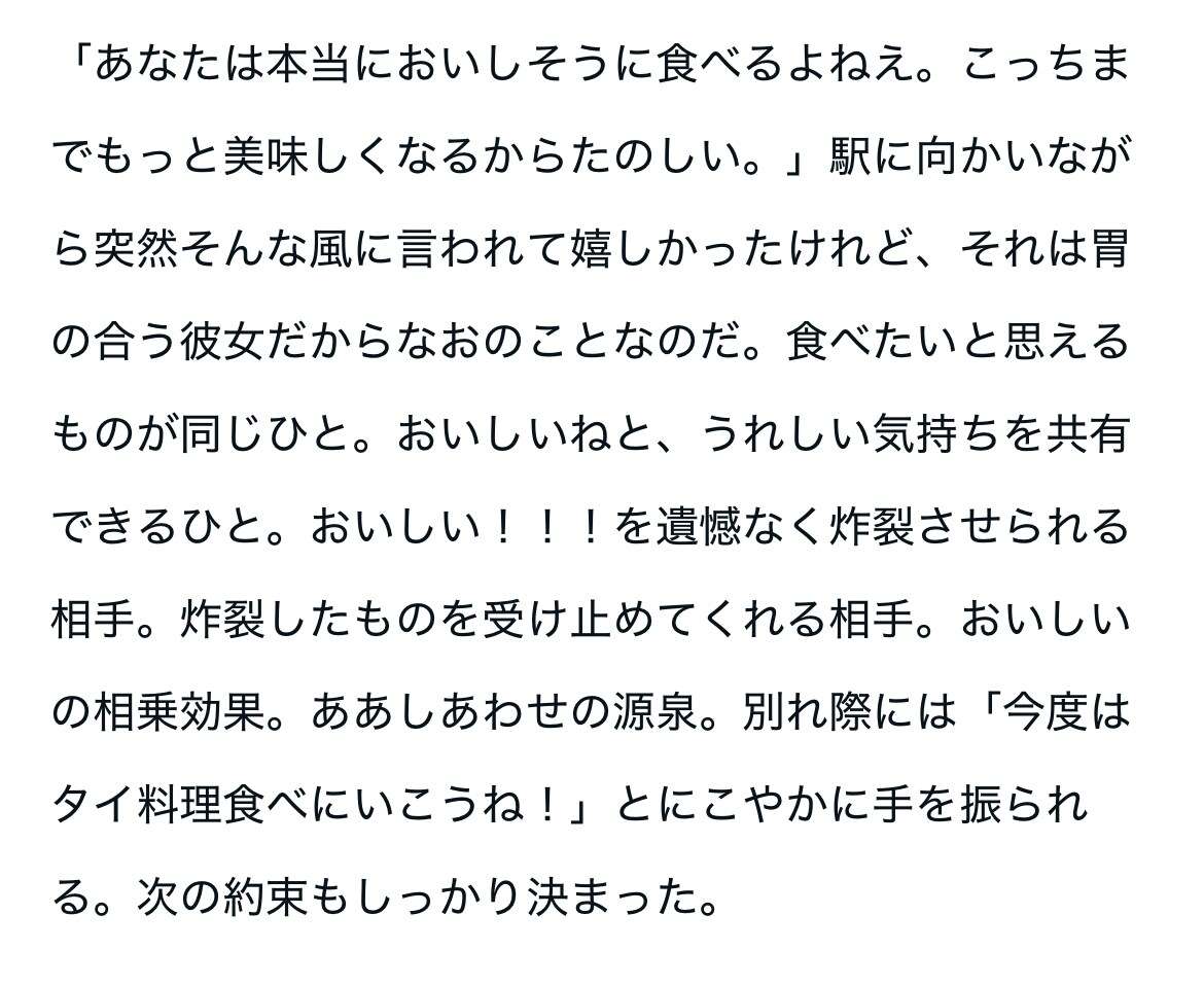 あなたの想い、わたしの話、心に届く言葉で書きます SEO対策や広告感のない、柔らかく寄り添う文章をお探しの方へ イメージ4
