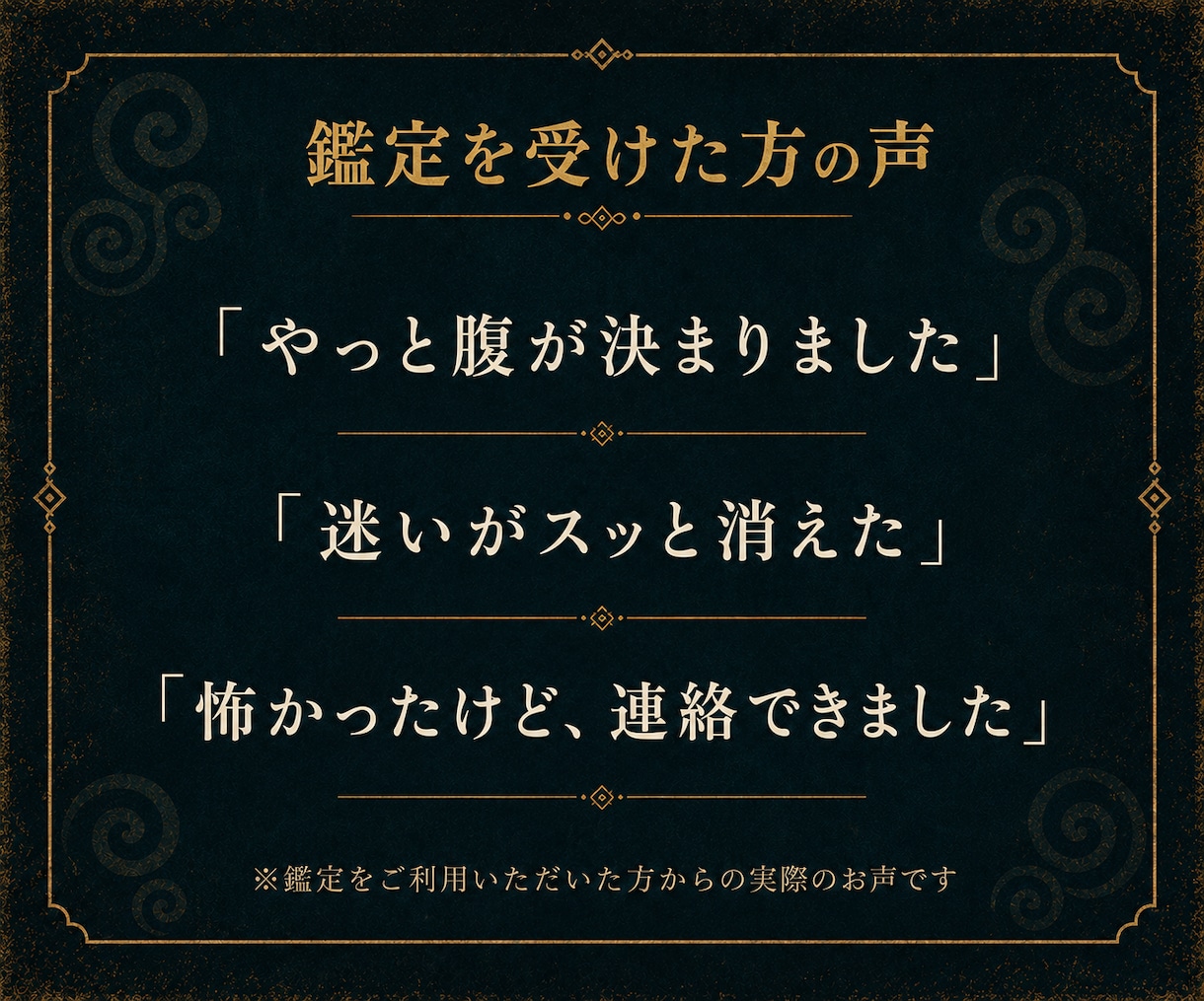 絶対に結ばれたいあの人との縁を強制的に結びます 強制縁結び祈祷｜どんな障壁にも邪魔されず結ばれたいあなたへ イメージ6