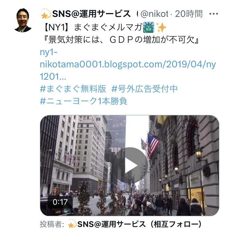 7万人Twitterで1日6回1ヶ月ツイートします ブログ、Youtube、note、お店、キャンペーン、探し犬 イメージ3