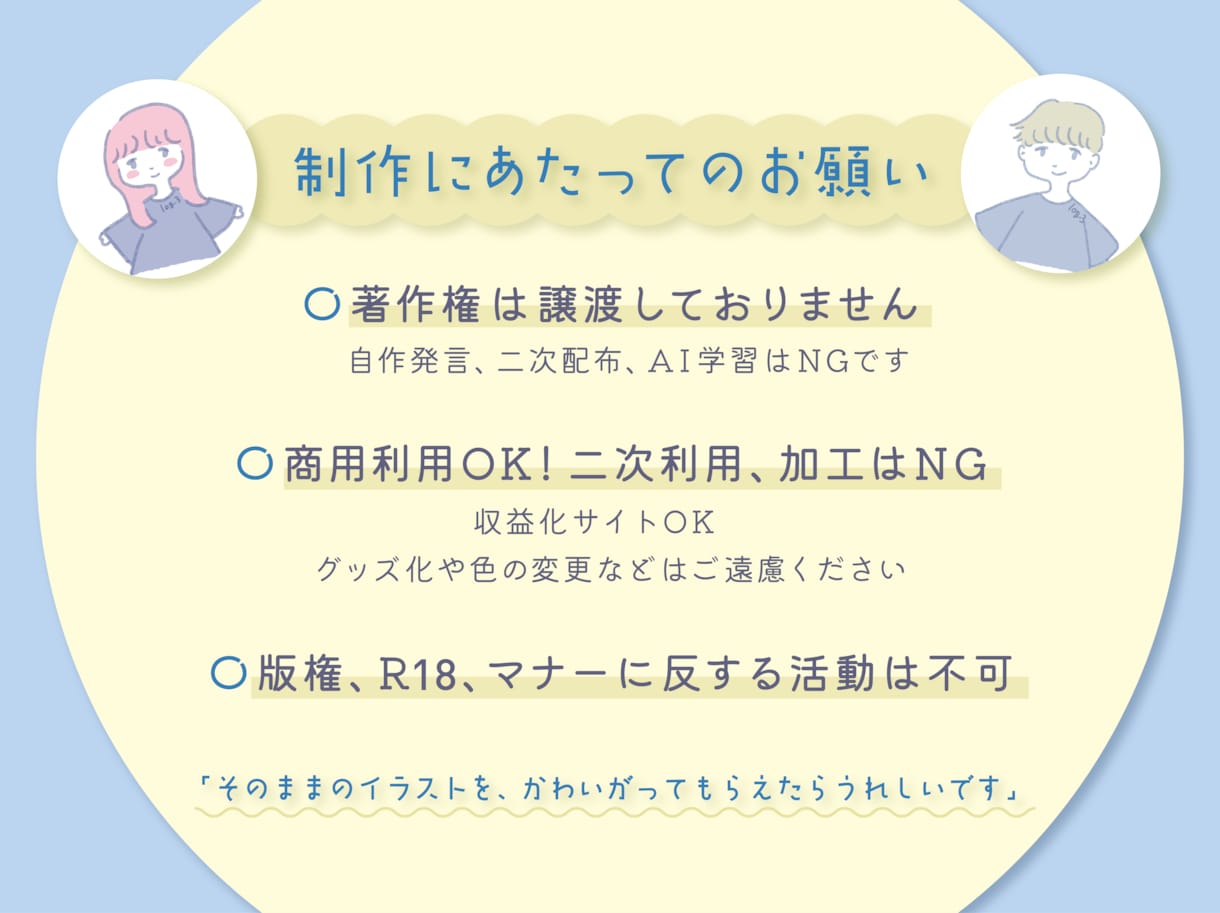 やさしい雰囲気の似顔絵をアイコンかきます 日常に馴染むやさしい色使いのイラストを、丁寧に制作します！ イメージ7